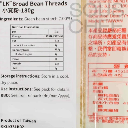 Broad Bean Threads, Wide Glass Noodles, 180g