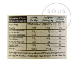 Greek Tahini, 450g