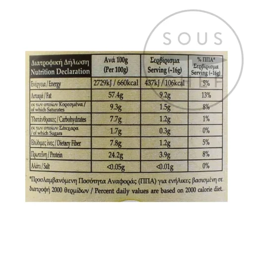 Greek Tahini, 450g