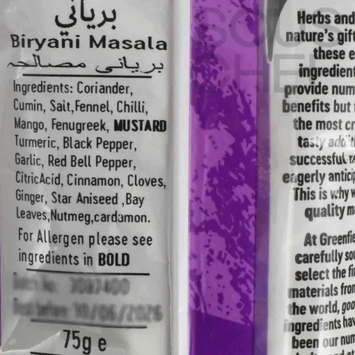 Greenfields Biryani Masala, 75g