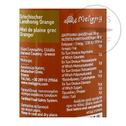 Meligyris Orange Blossom Honey, 270g